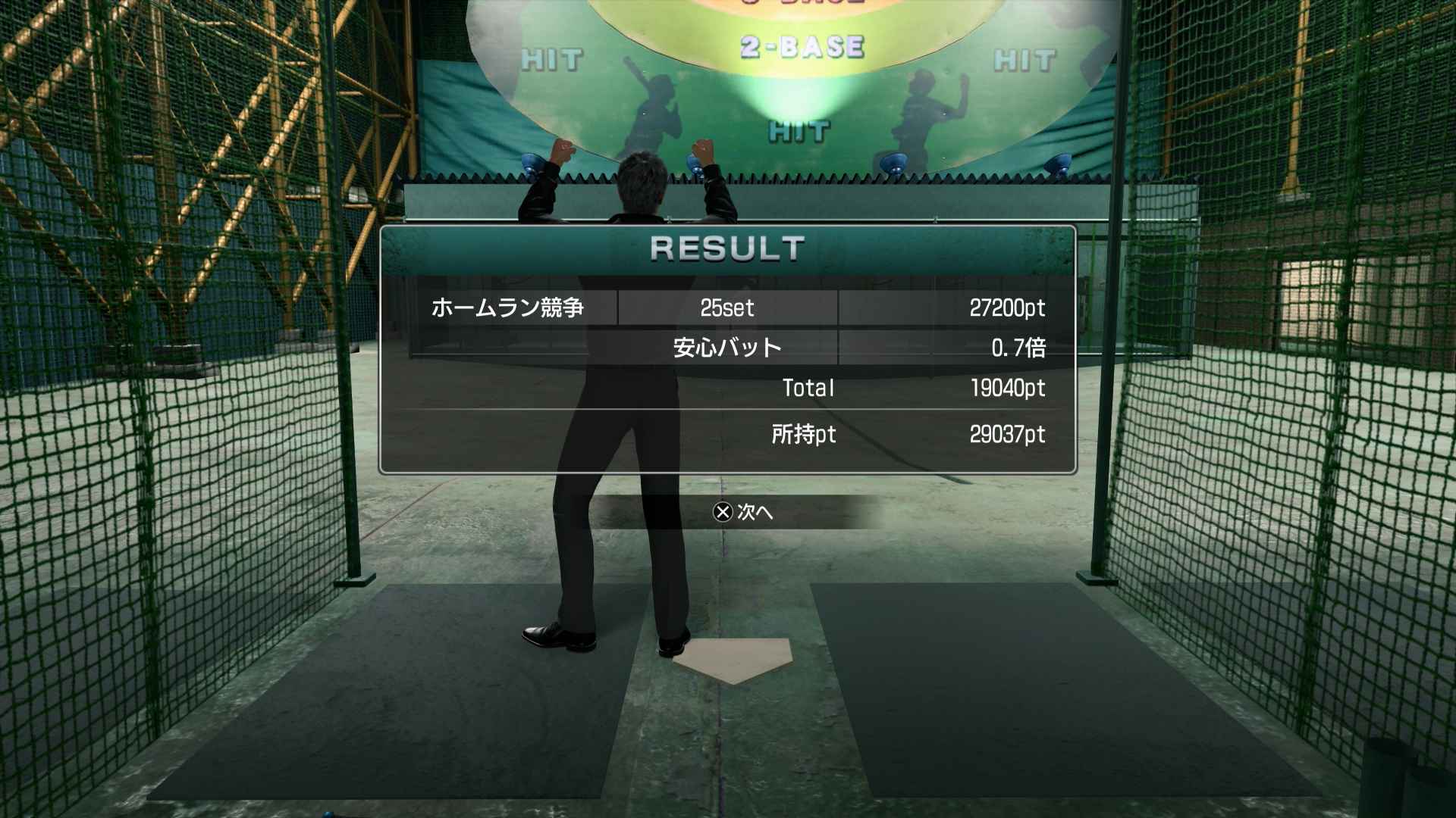 ホームラン競争