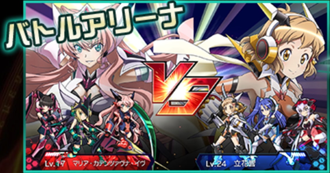 シンフォギアXD バトル