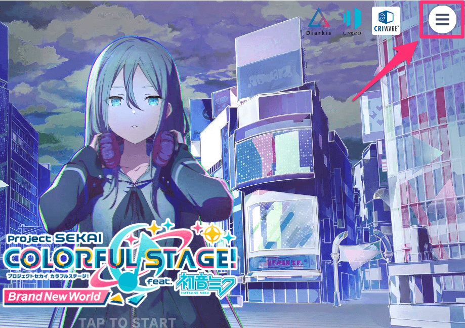 プロセカのタイトル画面