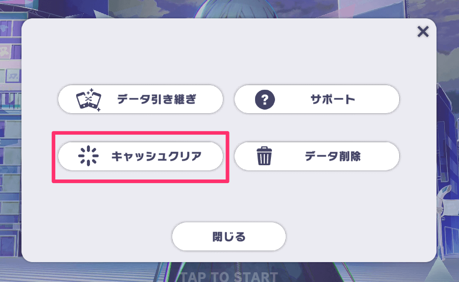 タイトルの設定画面