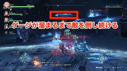 イストリアスを守る