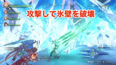 氷壁を破壊