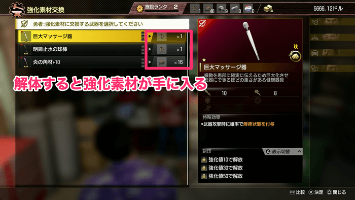 不要な武器は強化鉄鋼に交換できる