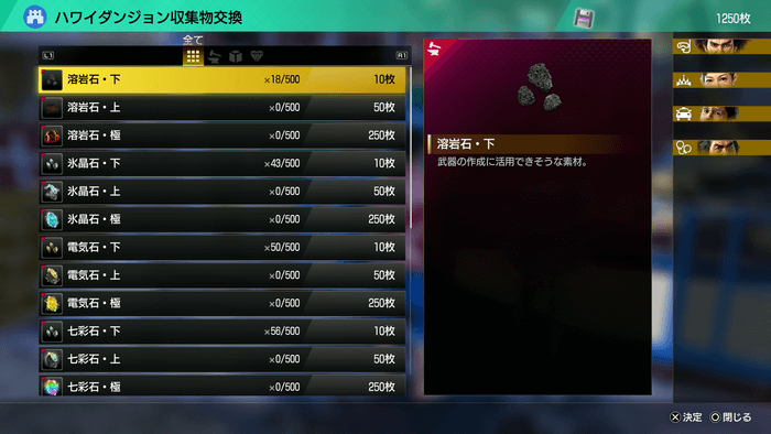 武器の素材はダンジョンなどで入手できる