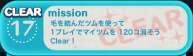 ビンゴ10枚目の17の画像