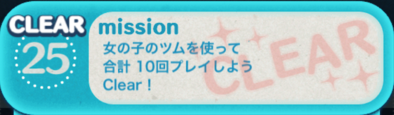ビンゴ10枚目の25の画像