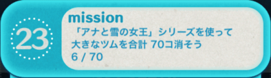 ビンゴ10枚目の23の画像