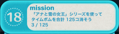 ビンゴ10枚目の18の画像