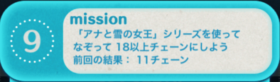 ビンゴ10枚目の9の画像