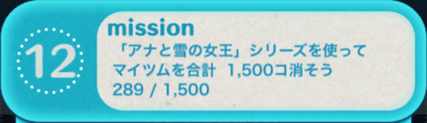 ビンゴ10枚目の12の画像