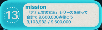 ビンゴ10枚目の13の画像