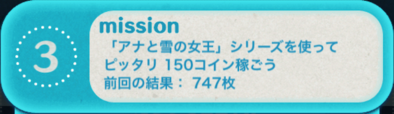 ビンゴ10枚目の3の画像