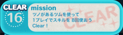 ビンゴ10枚目の16の画像