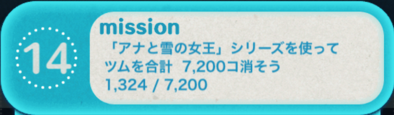 ビンゴ10枚目の14の画像
