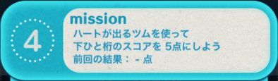 ビンゴ10枚目の4の画像