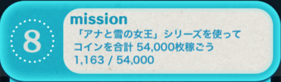 ビンゴ10枚目の8の画像