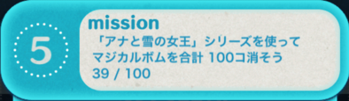 ビンゴ10枚目の5の画像