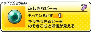 ふしぎなビー玉　画像