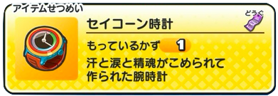 セイコーン時計　画像