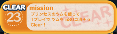 ビンゴ9枚目の23の画像