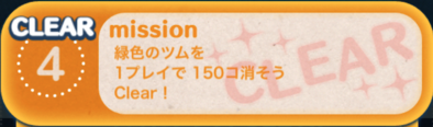 ビンゴ9枚目の4の画像