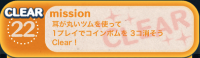 ビンゴ9枚目の22の画像