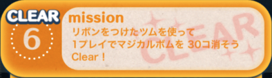 ビンゴ9枚目の6の画像