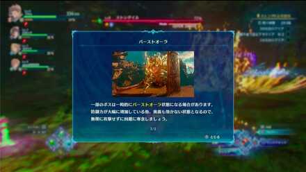 バーストオーラ中はアビリティの使用を控えよう