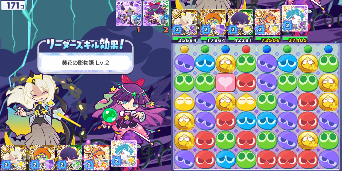 異邦の童話アレックス リーダースキル②