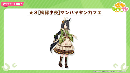 マンハッタンカフェ