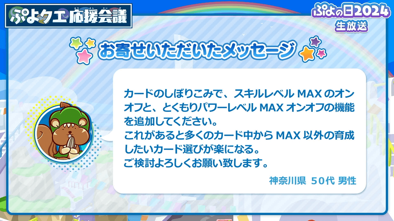 ぷよの日2024生放送（2024.1.29） 1-31-55 screenshot