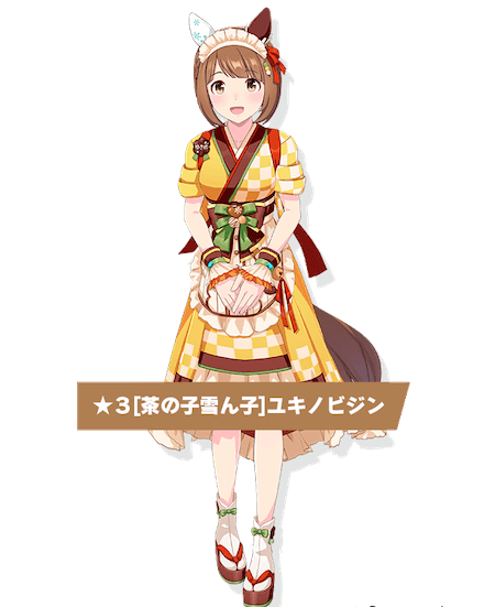 ユキノビジンの立ち絵