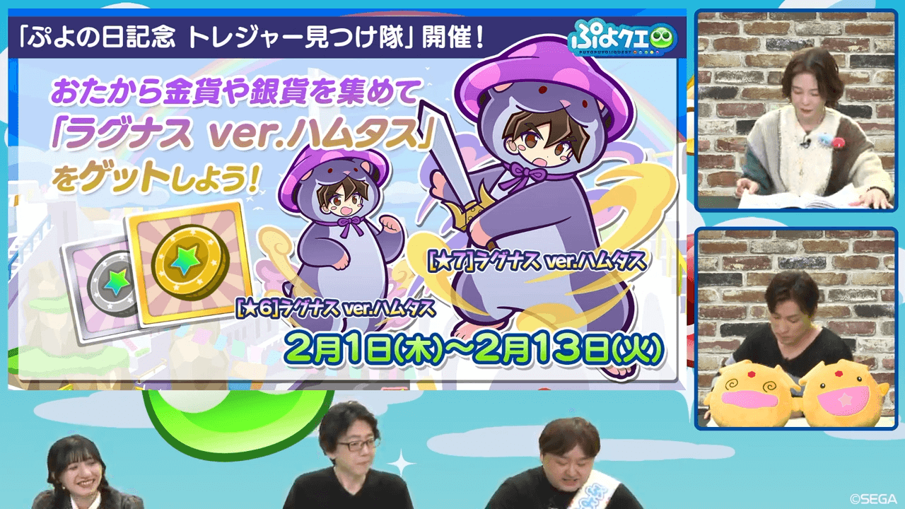 ぷよの日2024生放送（2024.1.29） 2-1-49 screenshot (1)