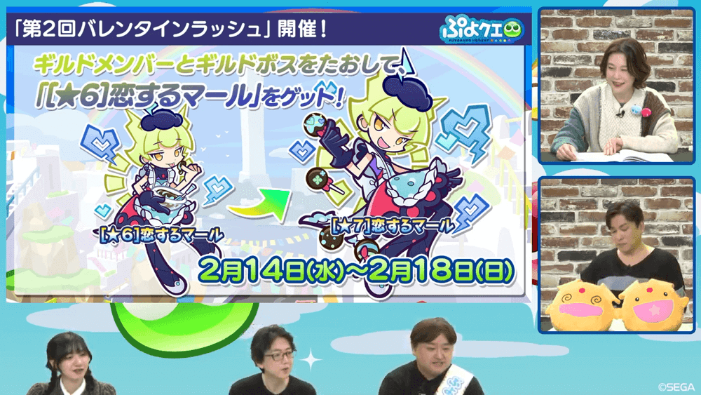 ぷよの日2024生放送（2024.1.29） 2-4-13 screenshot (1)