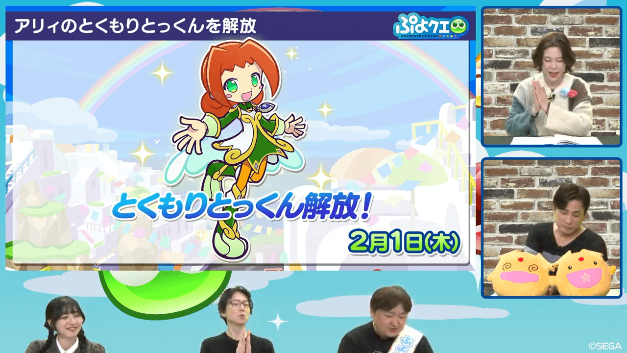 ぷよの日2024生放送（2024.1.29） 2-3-28 screenshot (1)