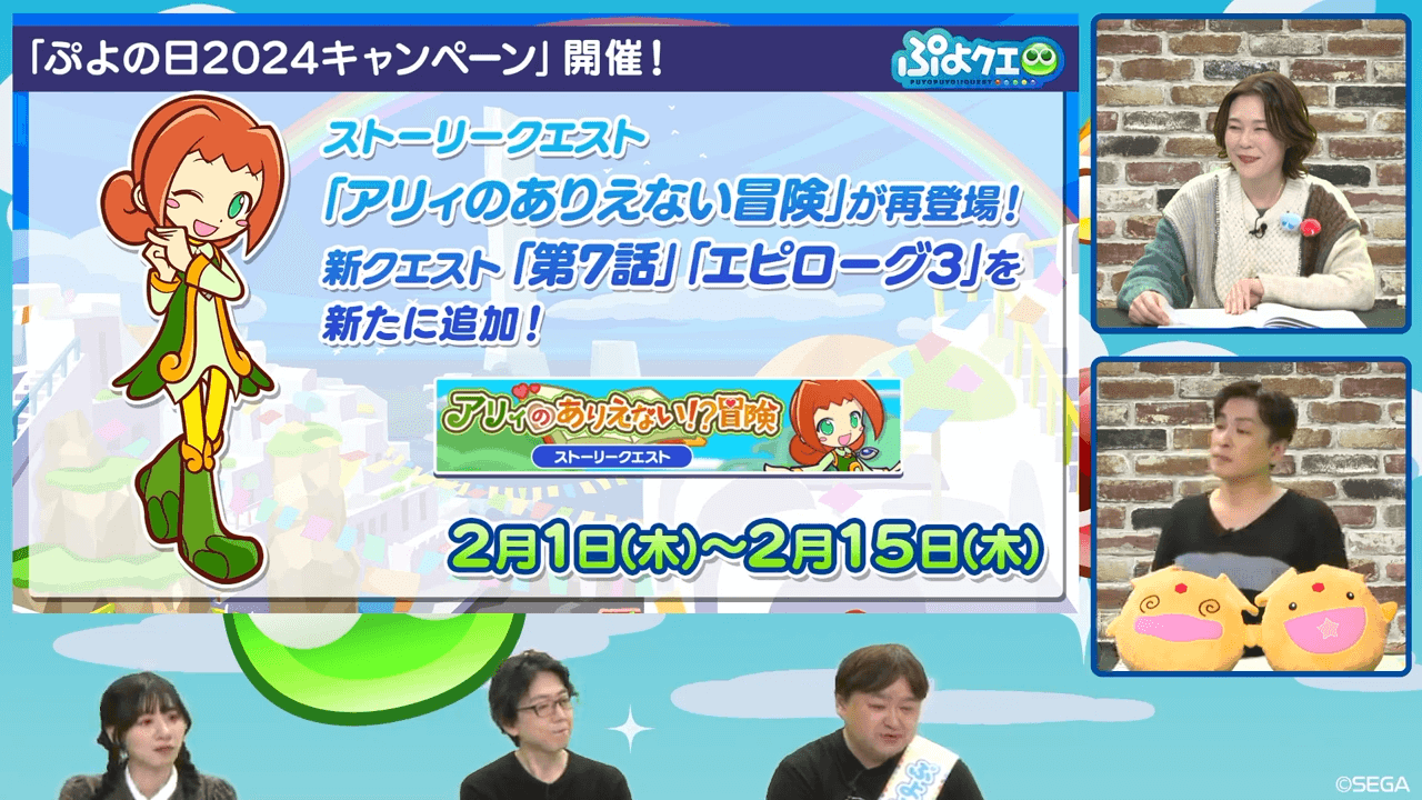ぷよの日2024生放送（2024.1.29） 2-3-46 screenshot (1)