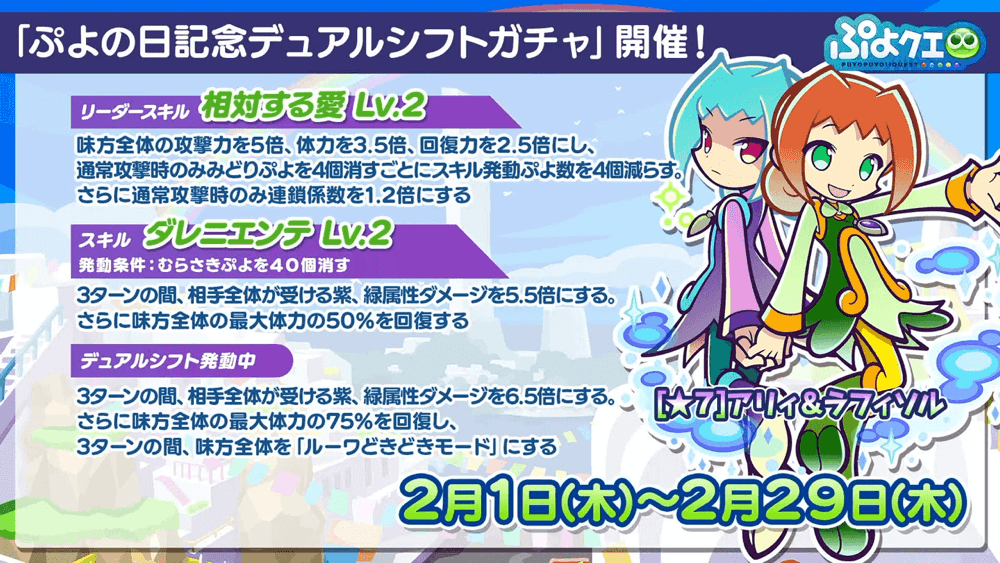 ぷよの日2024生放送（2024.1.29） 2-7-53 screenshot (1)