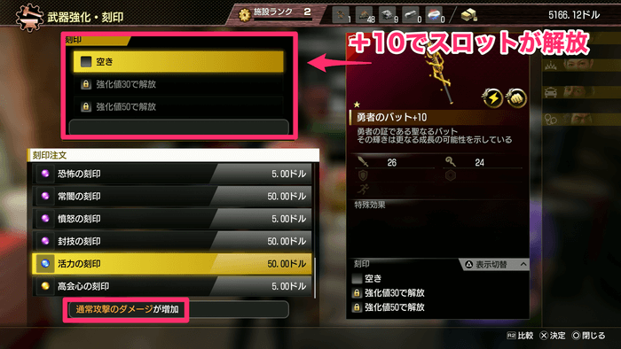 敵に勝てなくなったタイミングで武器を強化する