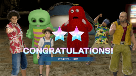 リゾートランク星2で解放