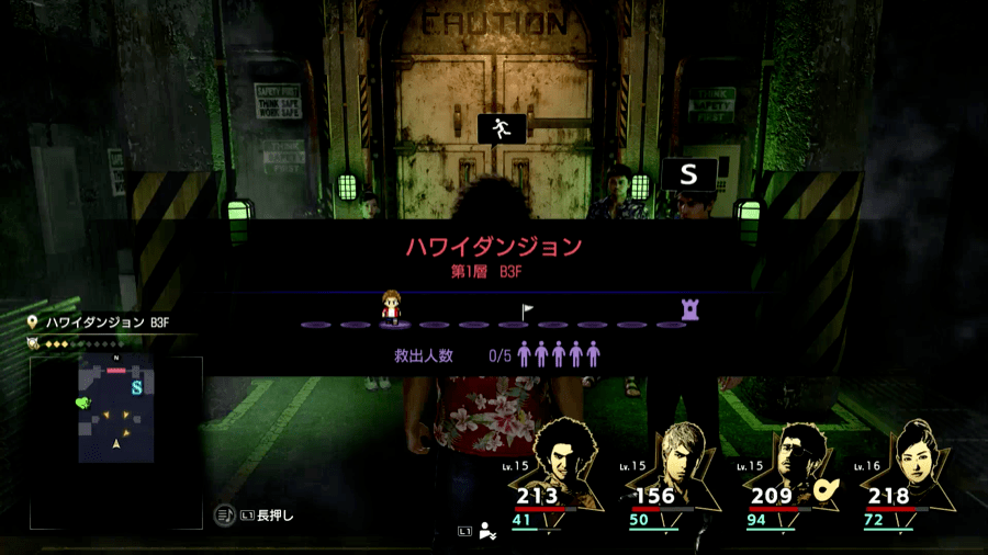 ハワイダンジョン