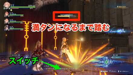 スイッチギミック