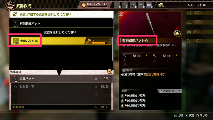 強化値は次の武器にも継承される