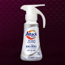 花王 アタックZERO画像