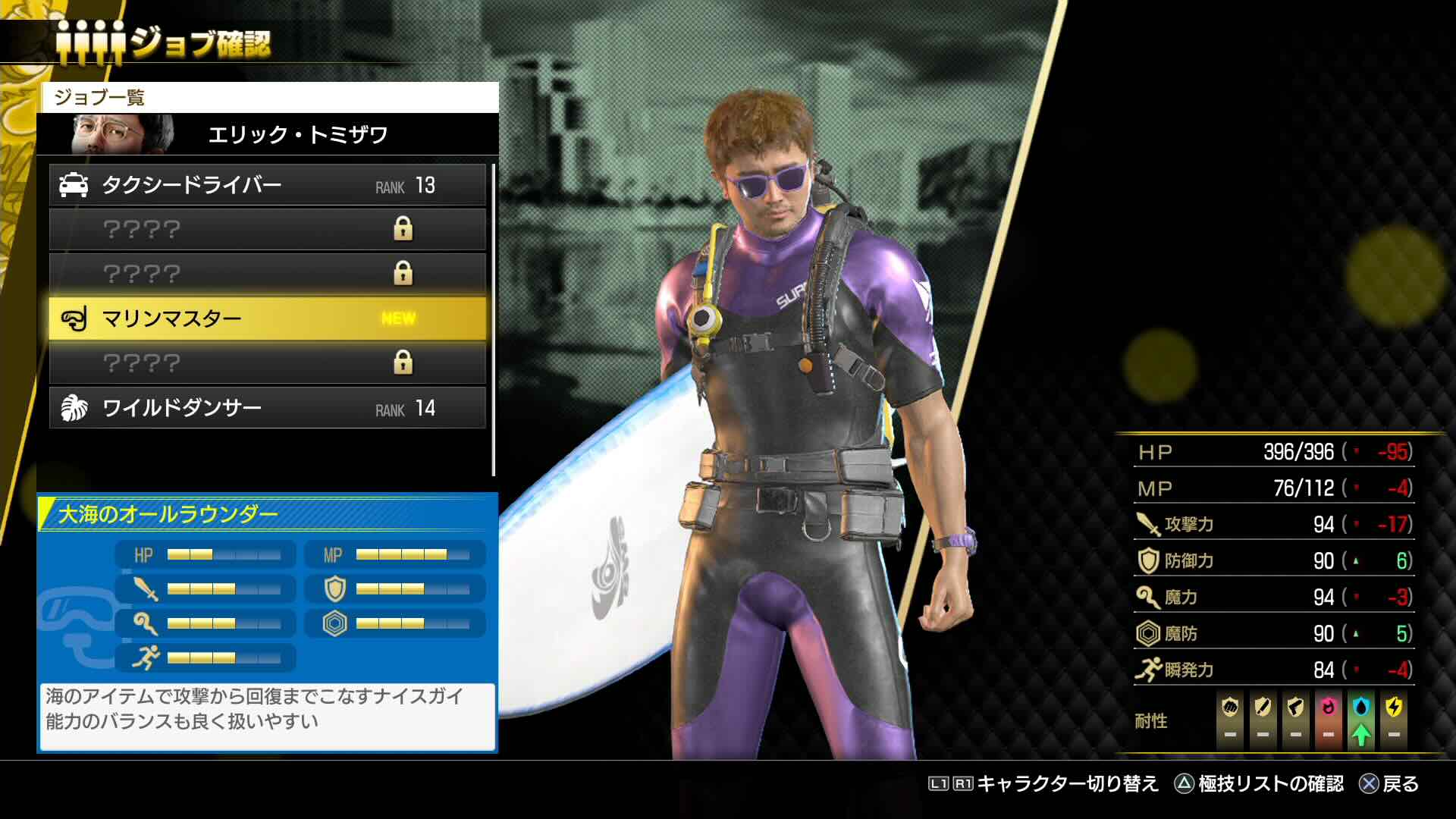 マリンマスター