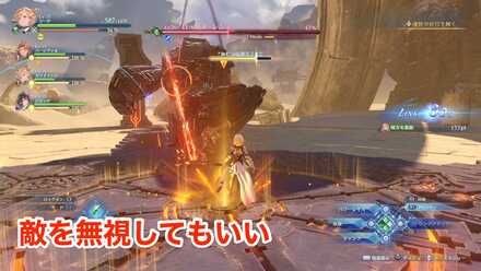 敵を無視してもいい