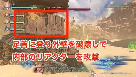 足元に潜り込み攻撃