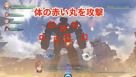 体のリアクターを破壊