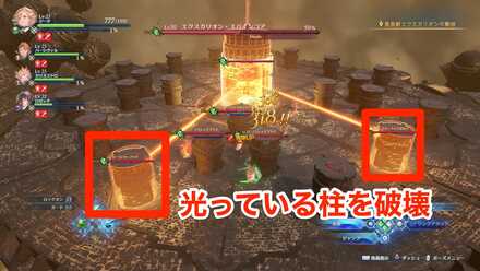 光っている柱を破壊