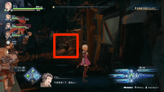 スライムの場所