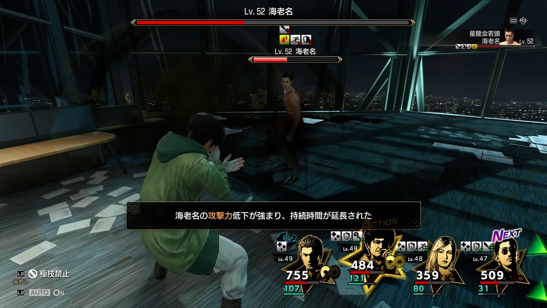 ナンバのデバフが強力